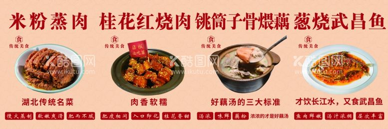 编号：87785801251900593976【酷图网】源文件下载-菜品宣传