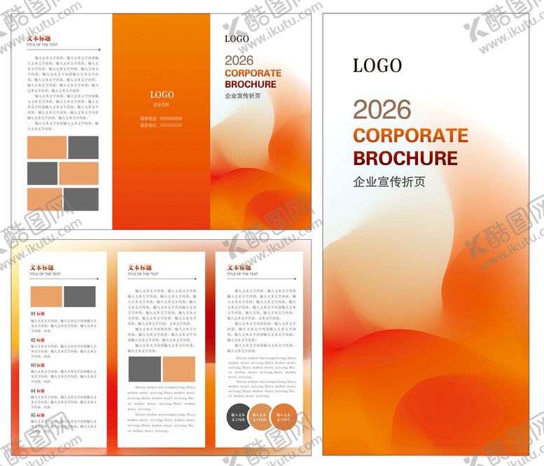 编号：34502909221008567111【酷图网】源文件下载-折页