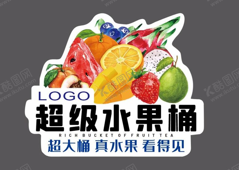 编号：74195612300404269651【酷图网】源文件下载-水果桶
