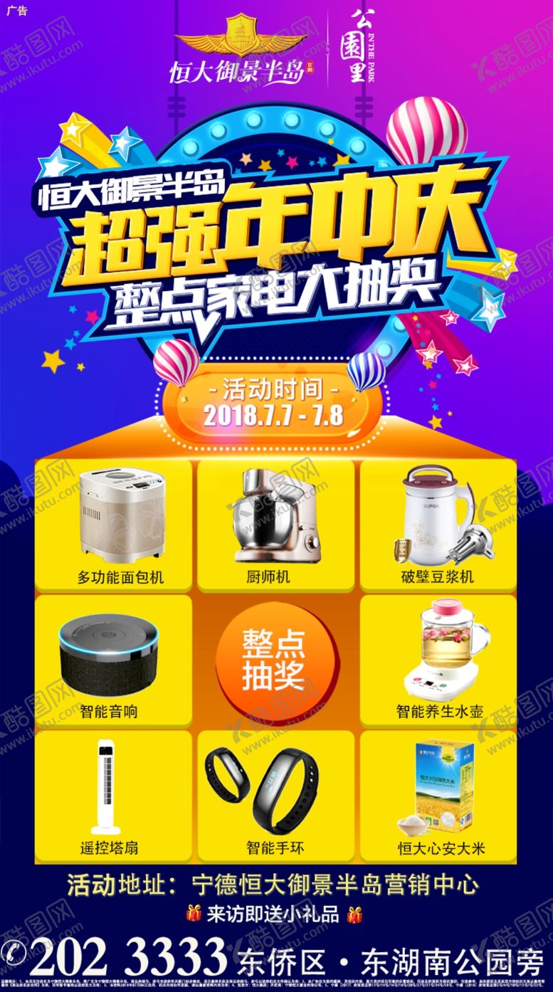 编号：59535510232122413657【酷图网】源文件下载-地产购房节电商苏宁