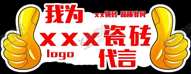编号：55042710041944264157【酷图网】源文件下载-手举牌