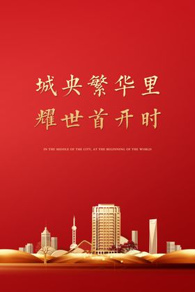 开盘报纸楼OPEN