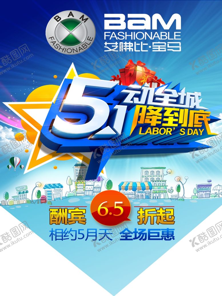 编号：41927810201320577560【酷图网】源文件下载-劳动节