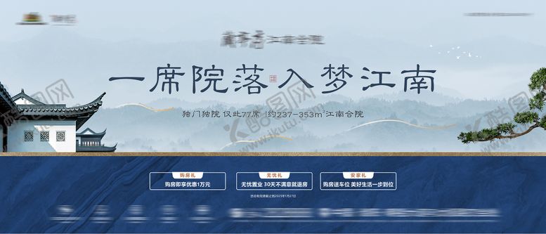 编号：74443704011835572445【酷图网】源文件下载-地产中式合院主画面