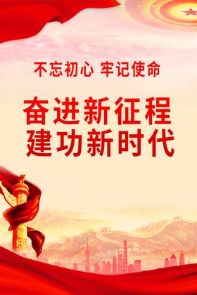 奋进新征程