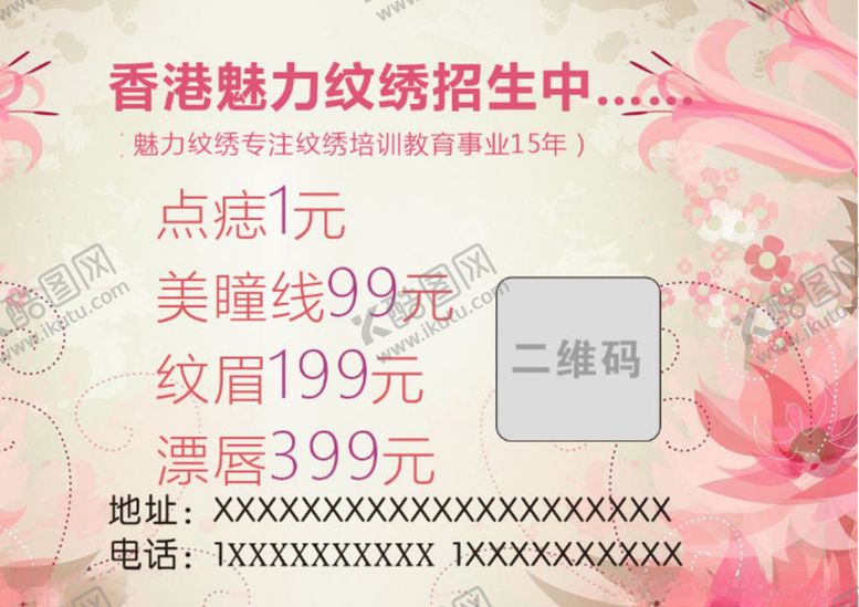 编号：22641210230333243256【酷图网】源文件下载-纹绣