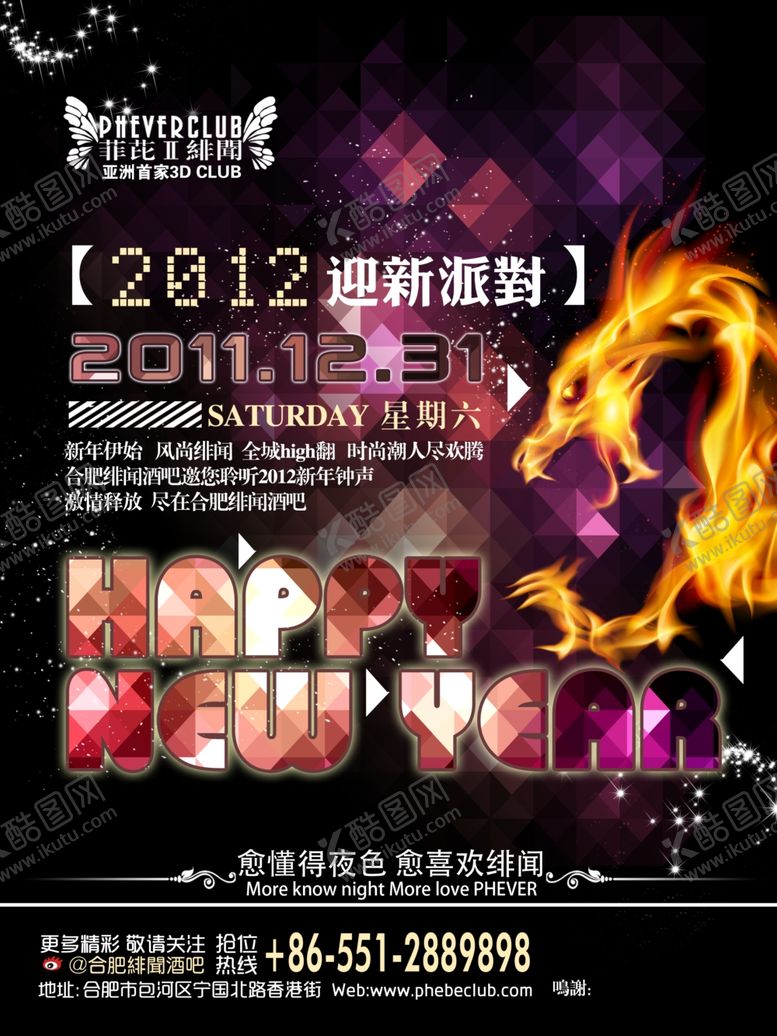 编号：80151709090321487068【酷图网】源文件下载-酒吧派对