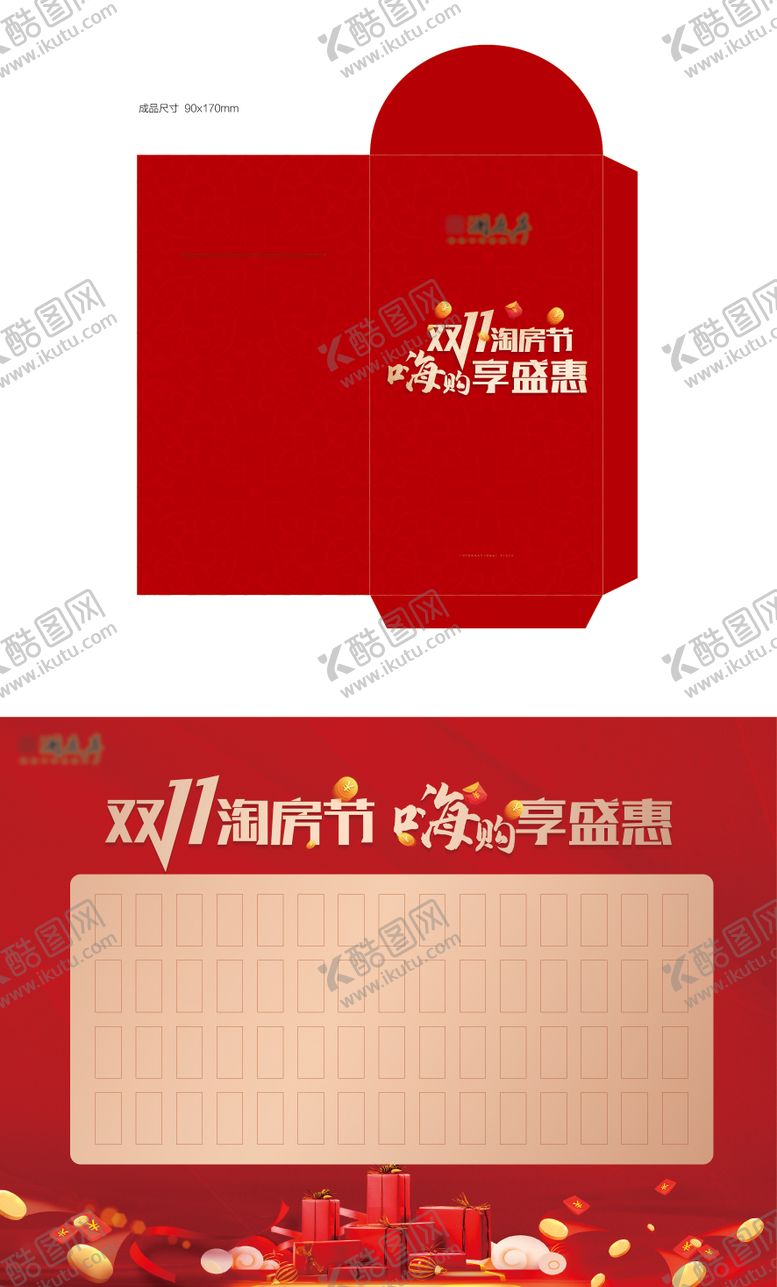 编号：66306311042157543727【酷图网】源文件下载-红包墙桁架