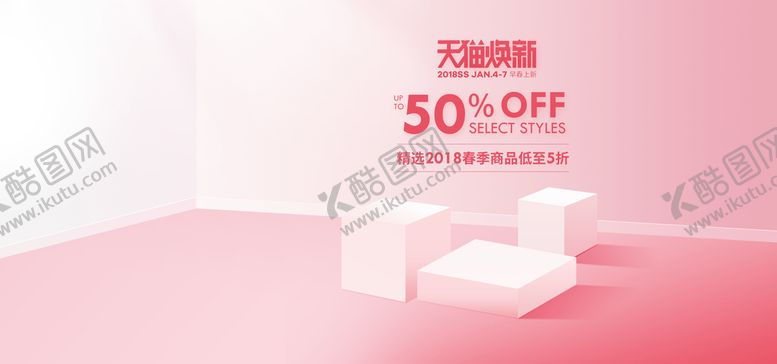 编号：49720610051100362601【酷图网】源文件下载-空间立体海报