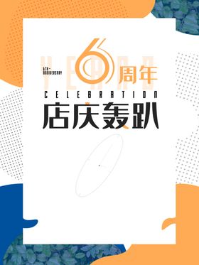 音乐周年庆海报展架易拉宝歌曲演
