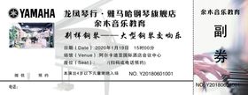 暑期培训卡片钢琴天才宝贝