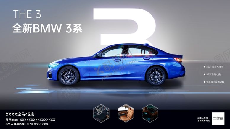 编号：59694410060933101875【酷图网】源文件下载-bmw3系