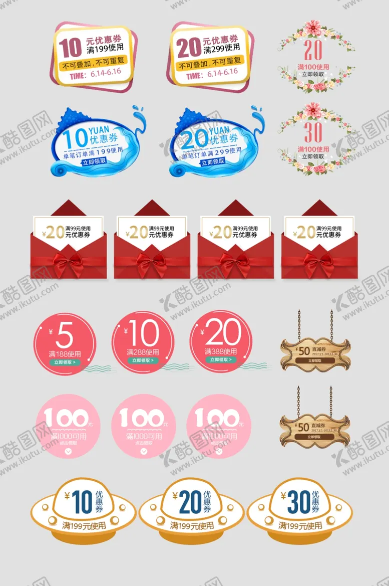 编号：15699201210821404888【酷图网】源文件下载-电商优惠券