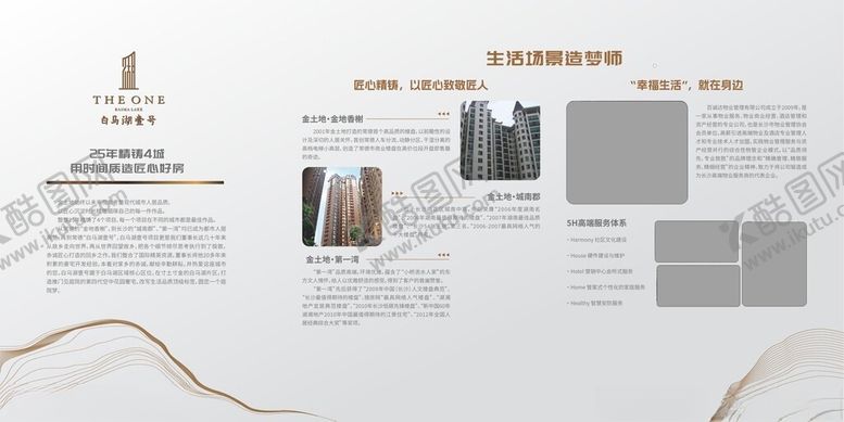 编号：38255009170251138342【酷图网】源文件下载-广告设计品牌墙形象背景墙