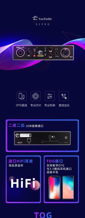 声卡长图详情页电商