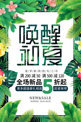 夏季新款