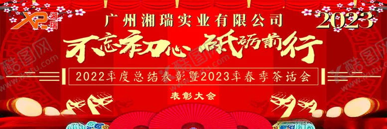 编号：82136002180029195838【酷图网】源文件下载-表彰大会优秀团队总结