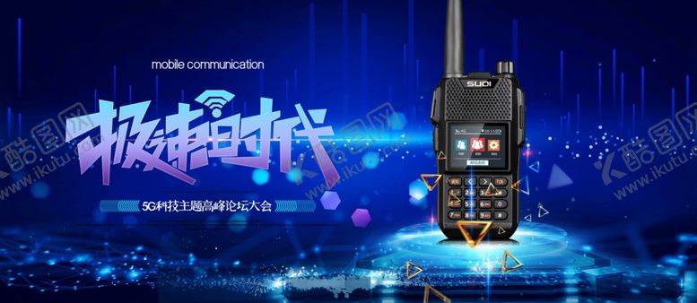 编号：30320507030435191433【酷图网】源文件下载-对讲机