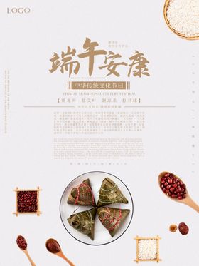 品质端午