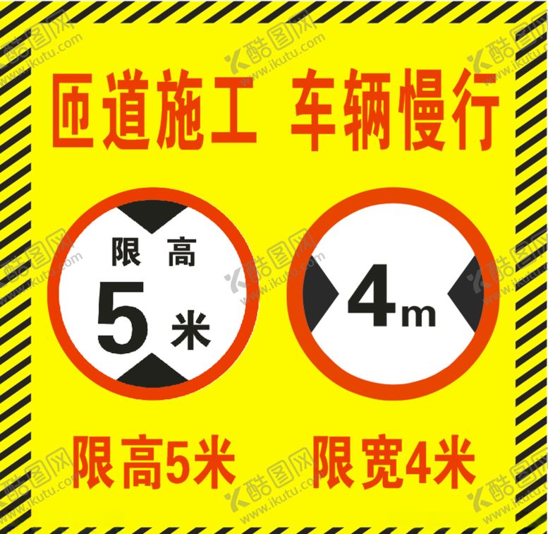 编号：10224510211915273563【酷图网】源文件下载-高速标志