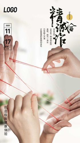 编号：92480510010522347231【酷图网】源文件下载-合作海报