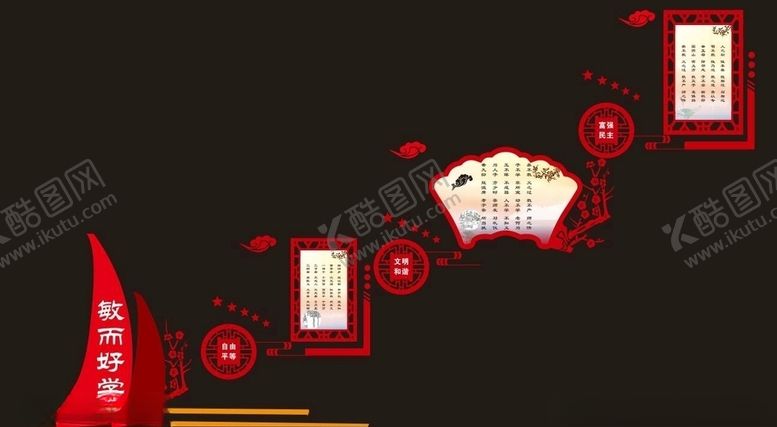 编号：11188810200517232191【酷图网】源文件下载-校园学生