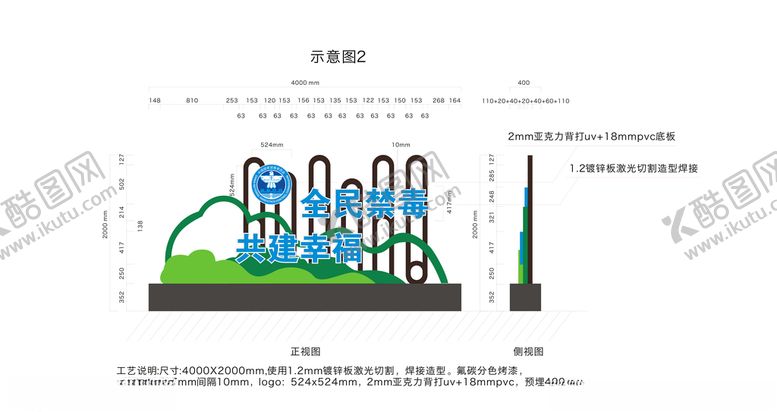 编号：36855010141717399716【酷图网】源文件下载-宣传栏禁毒