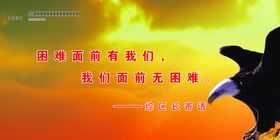 雄鹰展翅高空