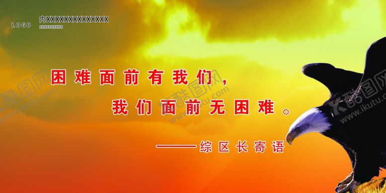 编号：80991606270747048870【酷图网】源文件下载-雄鹰展翅高空
