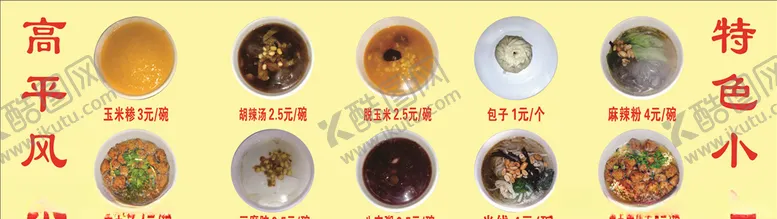 编号：29438405121328182287【酷图网】源文件下载-早餐