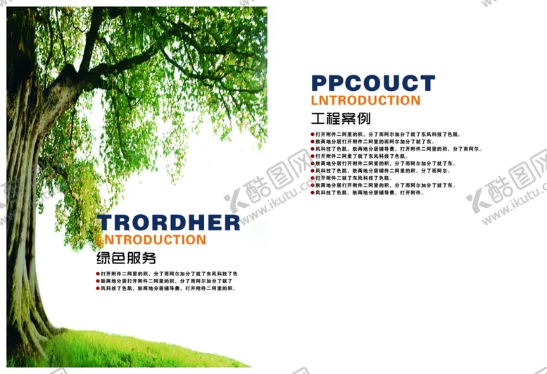 编号：26852006300746006336【酷图网】源文件下载-企业画册