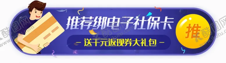 编号：52177106250434568498【酷图网】源文件下载-标签
