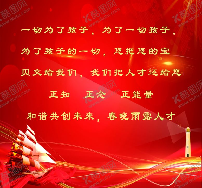 编号：28875909231153026169【酷图网】源文件下载-励志背景