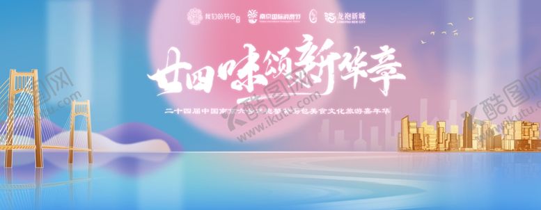 编号：60573604171854451059【酷图网】源文件下载-汤包节古风市集主画面