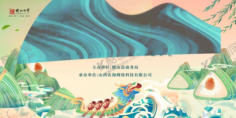 编号：91446902141458458171【酷图网】源文件下载-背景板