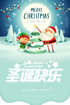 圣诞快乐下雪老人展板冬季