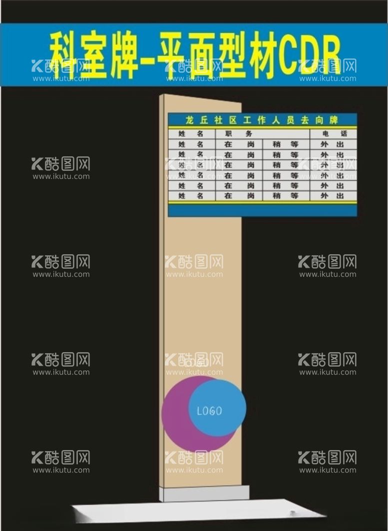 编号：85642703220342566016【酷图网】源文件下载-指导视经典索引标志