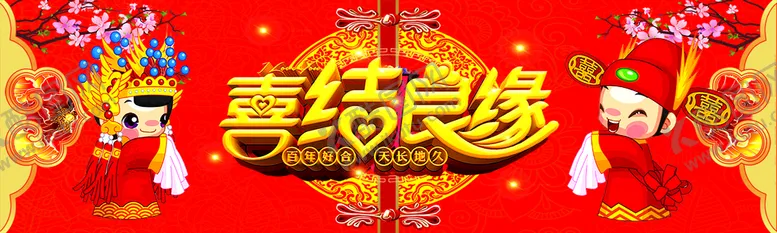 编号：84576309180630094058【酷图网】源文件下载-结婚背景