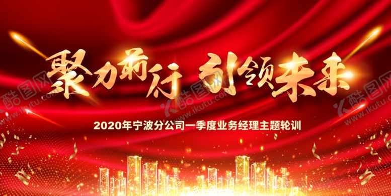 编号：61211310032011089236【酷图网】源文件下载-年会