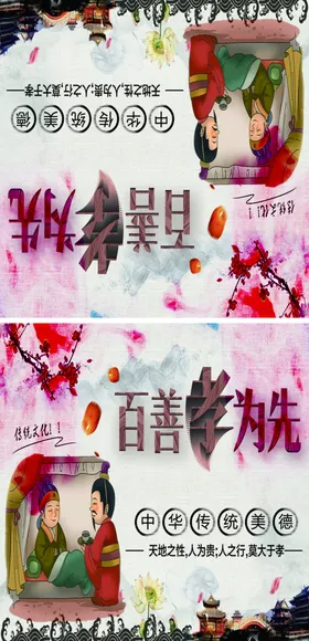 弘扬雷锋精神争做时代楷模