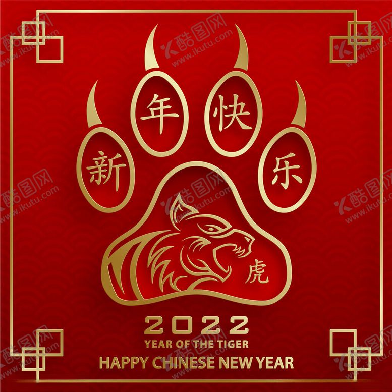 编号：54076701252223087665【酷图网】源文件下载-新年海报