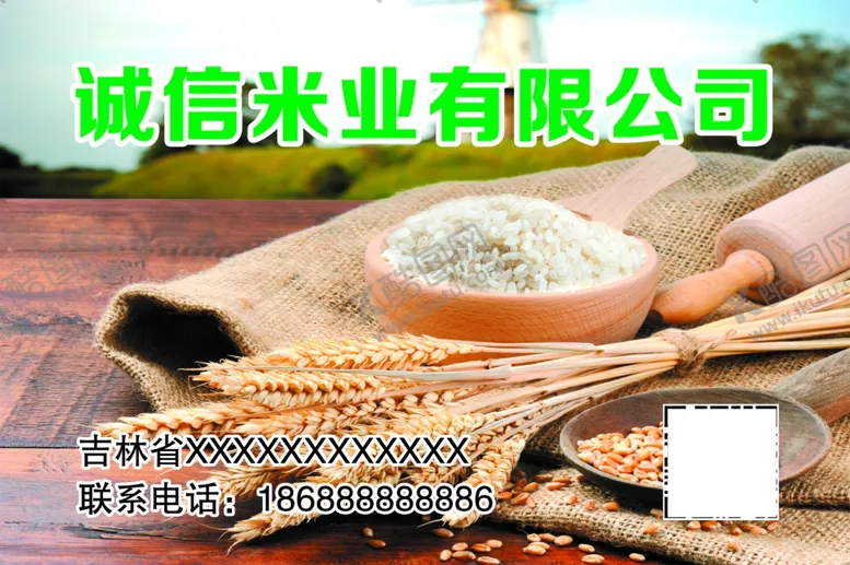 编号：31343206241802074957【酷图网】源文件下载-大米包装标签
