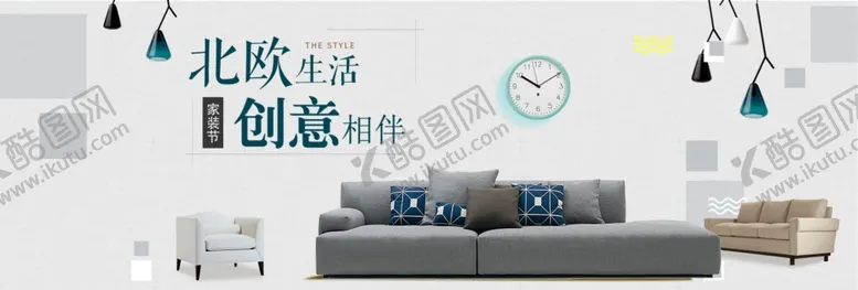 编号：12073607031152221325【酷图网】源文件下载-家装海报