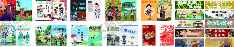 编号：63667911171846204209【酷图网】源文件下载-幼儿园各民族宣传画册国庆