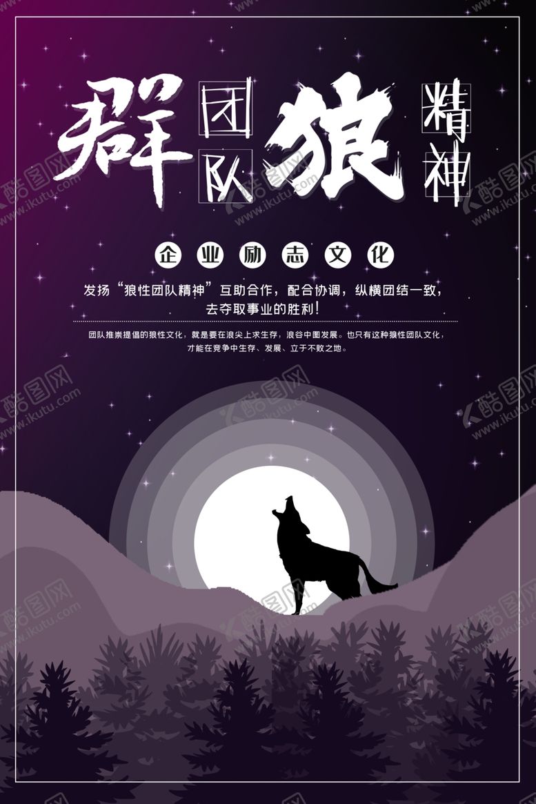 编号：40057707120956302118【酷图网】源文件下载-企业文化