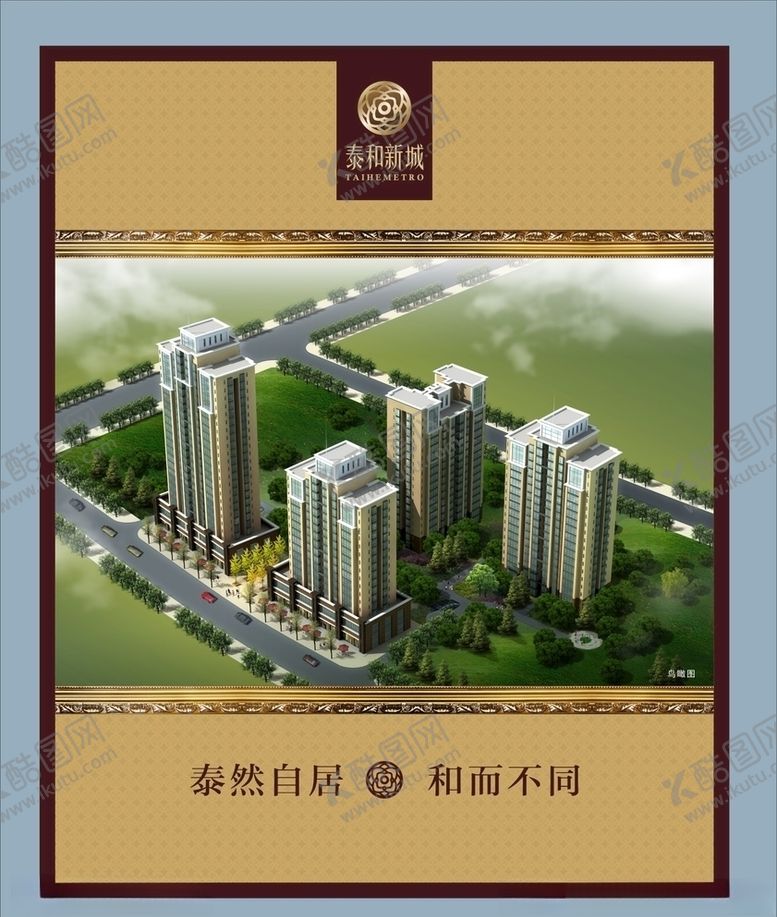 编号：21013406271312068437【酷图网】源文件下载-地产房产海报