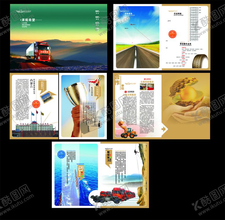 编号：66004201280805422694【酷图网】源文件下载-企业创意画册