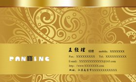 金色名片