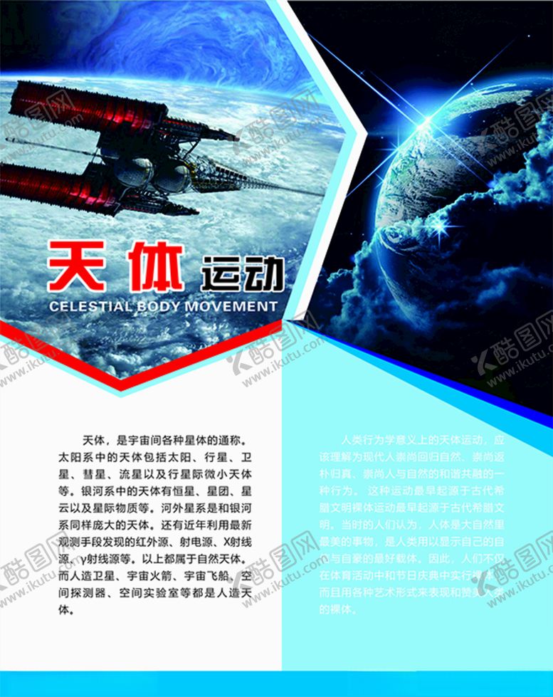 编号：34599412152106501379【酷图网】源文件下载-物理