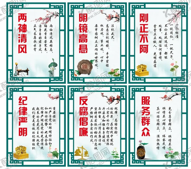 编号：11753801270809229356【酷图网】源文件下载-廉政建设展板